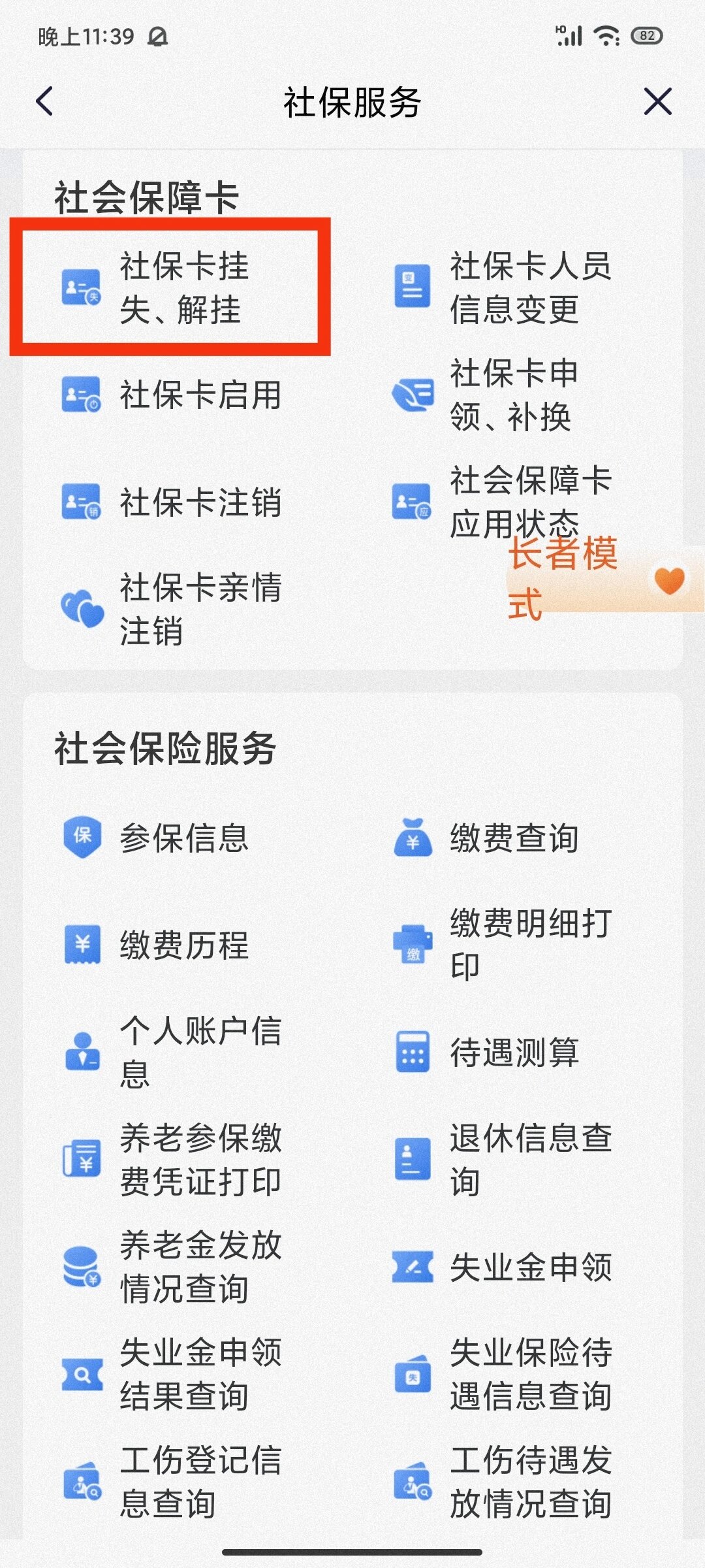 黔西最新闽政通怎么提现医保卡里的钱方法分析(最方便真实的黔西闽政通怎么办理医保方法)