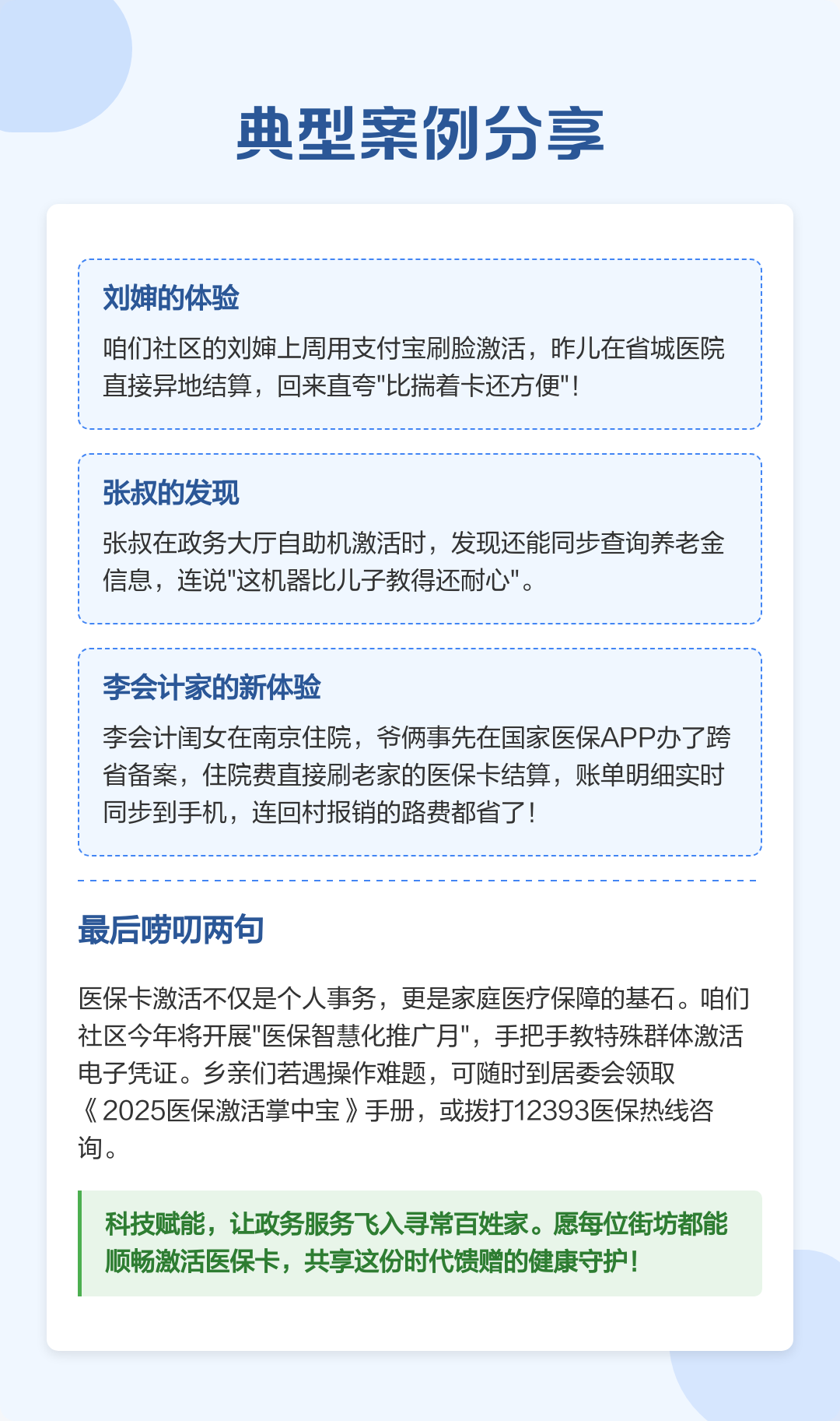 黔西最新医保卡怎么在手机上使用方法分析(最方便真实的黔西医保卡怎么在手机上使用的方法)