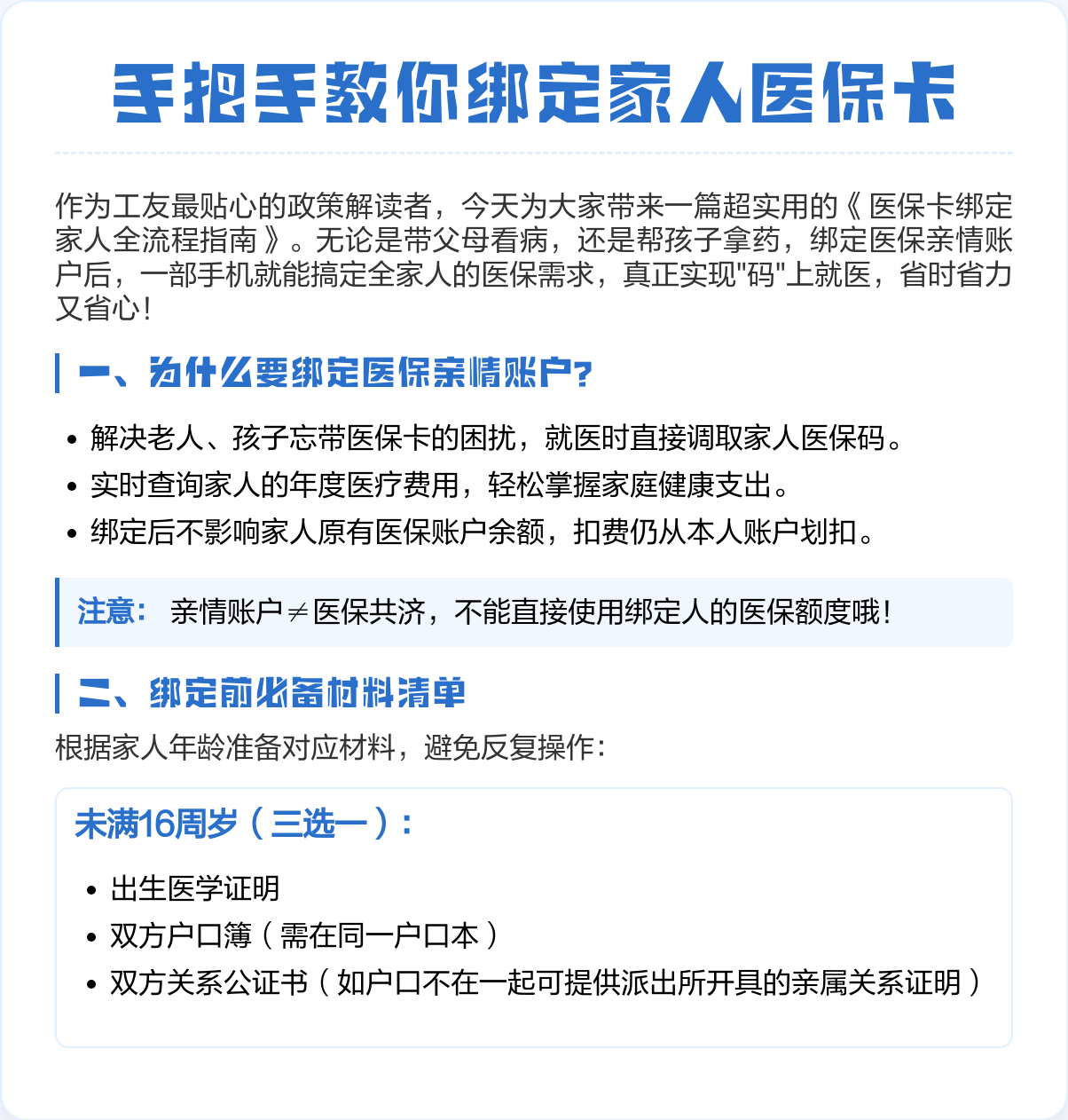 黔西最新医保卡绑微信上可以用吗方法分析(最方便真实的黔西医保卡可以绑微信支付吗方法)