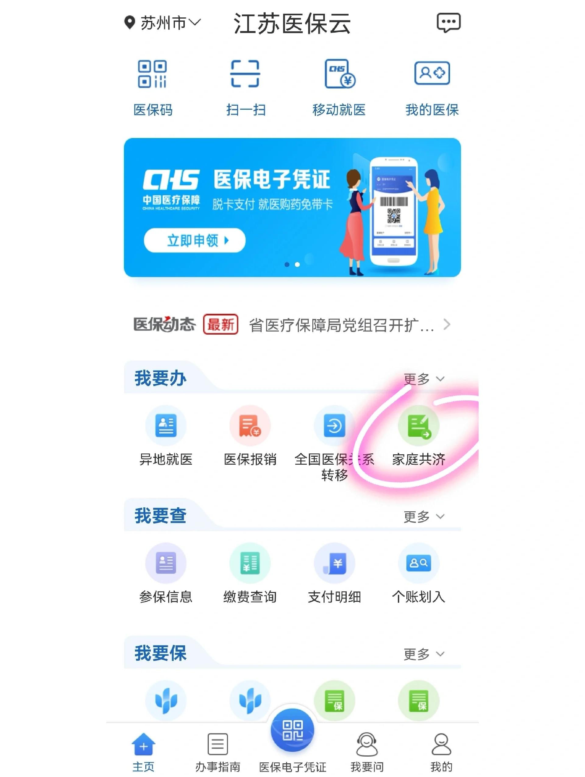 黔西最新医保卡绑微信上可以用吗方法分析(最方便真实的黔西医保卡可以绑微信支付吗方法)