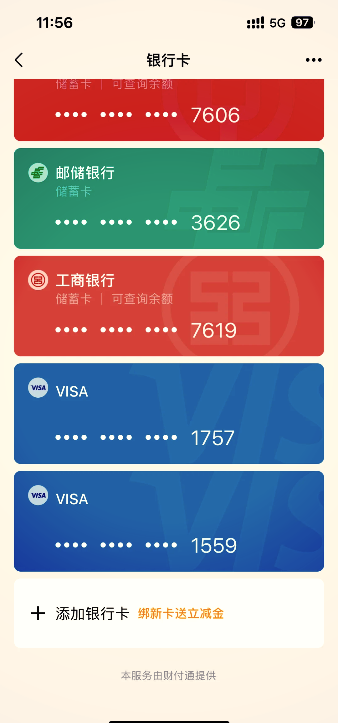 黔西最新公司账户能绑定微信吗方法分析(最方便真实的黔西公户可以绑微信吗方法)