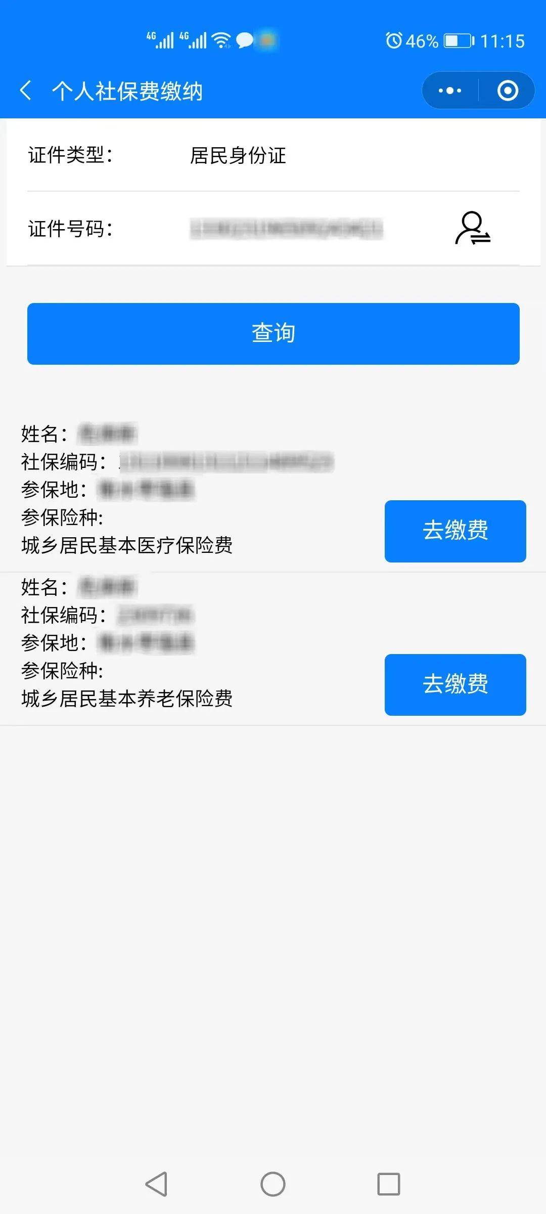 黔西最新24小时在线套医保微信方法分析(最方便真实的黔西24小时在线套医保微信300方法)