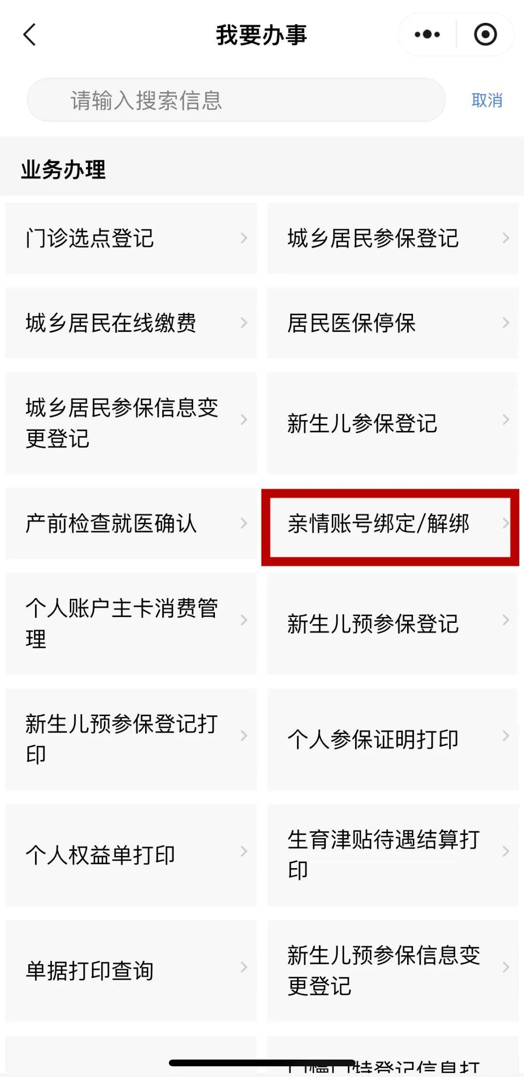 黔西最新医保卡怎么绑微信支付方法分析(最方便真实的黔西医保卡绑微信支付步骤详解方法)