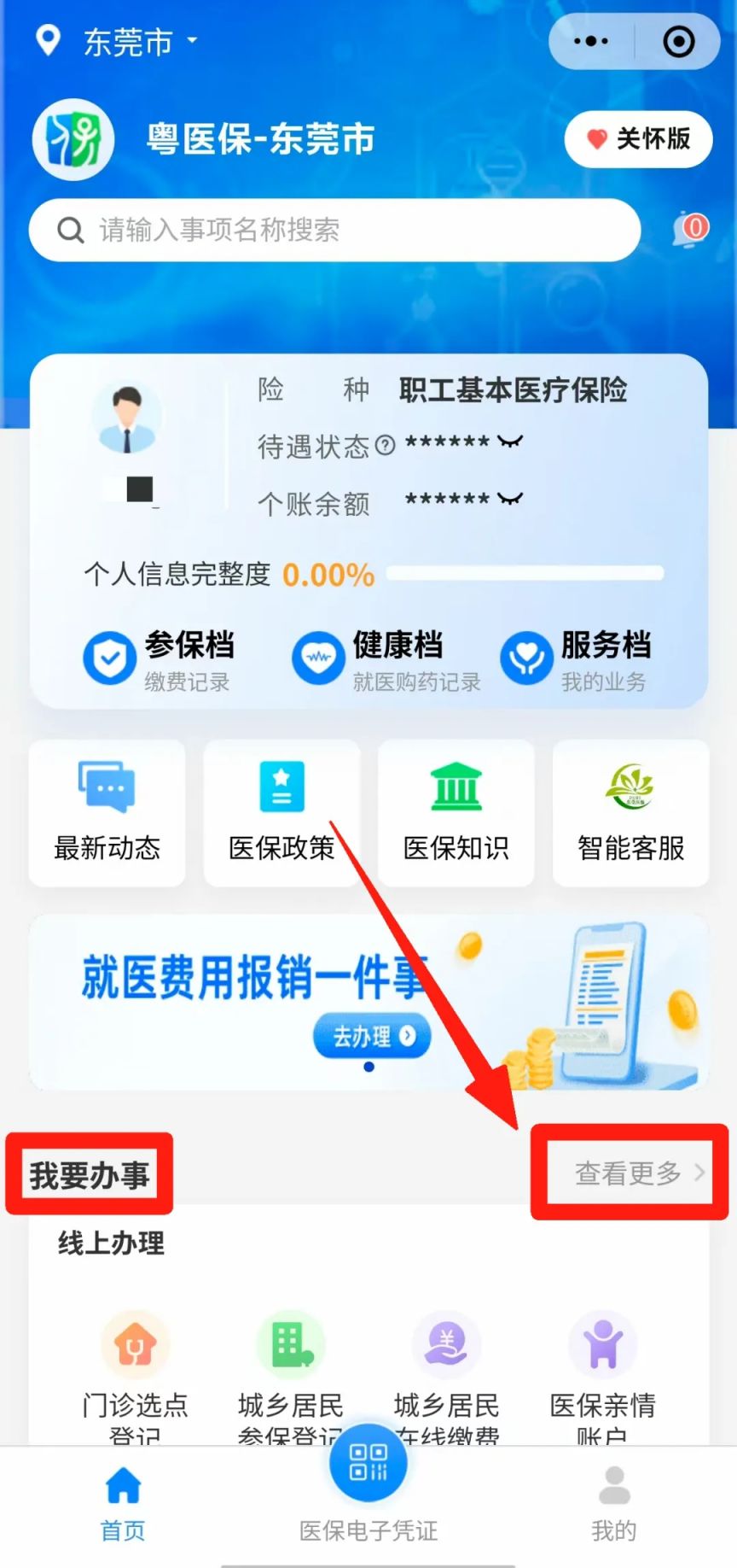 黔西最新医保卡余额怎么提现出来方法分析(最方便真实的黔西医保卡钱如何提现方法)